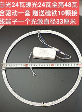 圆形吸顶风扇灯边光源长条弧形1拖四led专用环形灯芯灯带替换配件