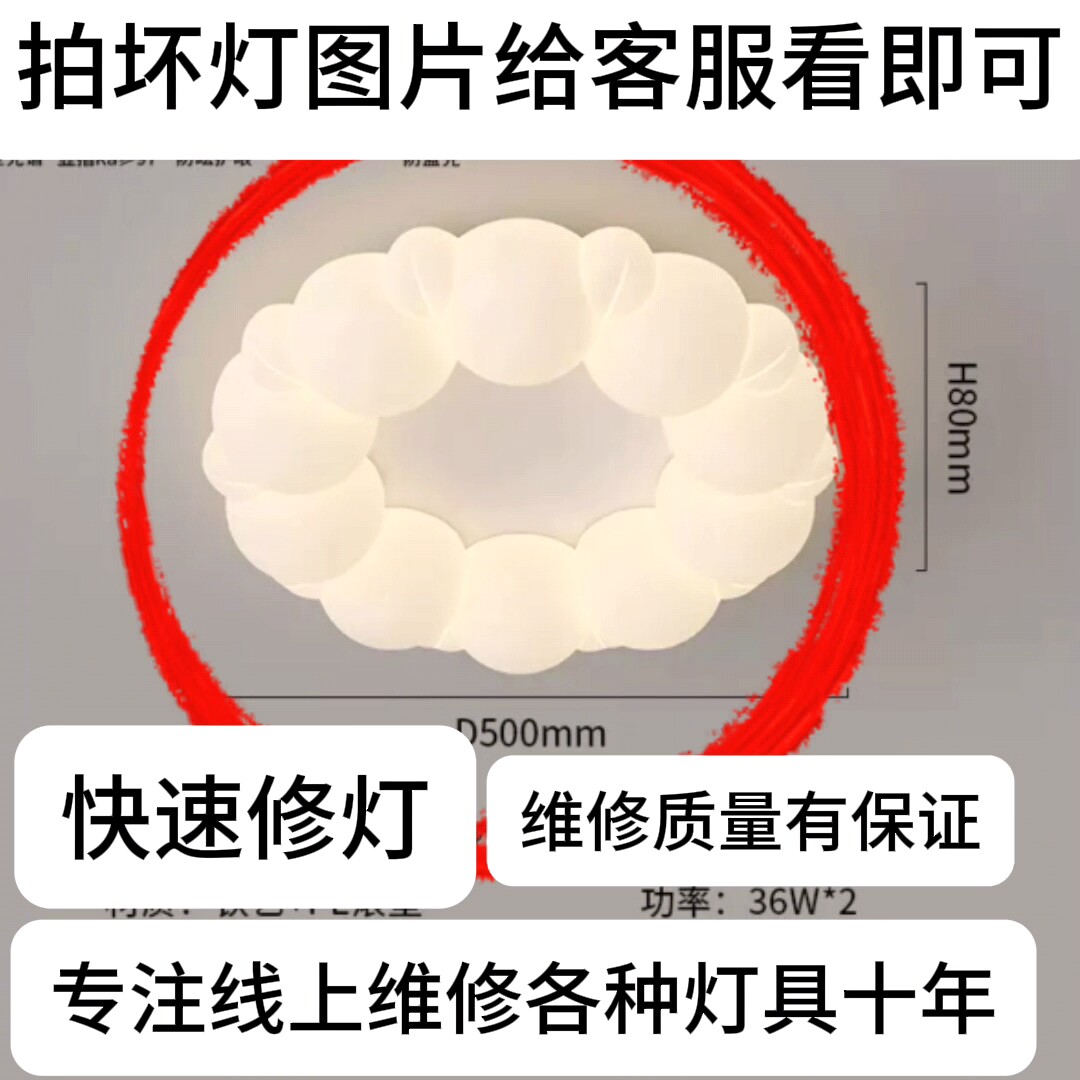 南瓜云朵异形灯灯芯光源灯板驱动变压器替换维修LED三色变光图片