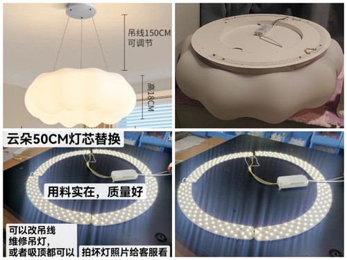 南瓜云朵异形灯灯芯光源灯板驱动变压器替换维修LED三色变光