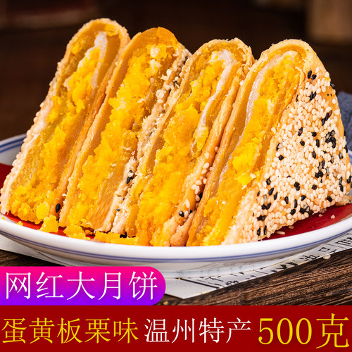 月公公散装多口味板栗紫薯大月饼