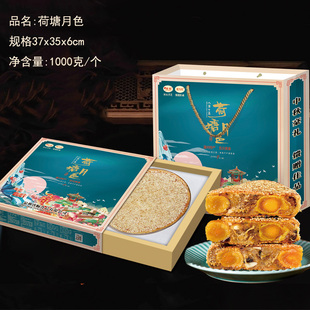 1000克礼盒桥墩镇月公公大月饼温州特产送礼中秋芝麻蛋黄鲜肉肉松