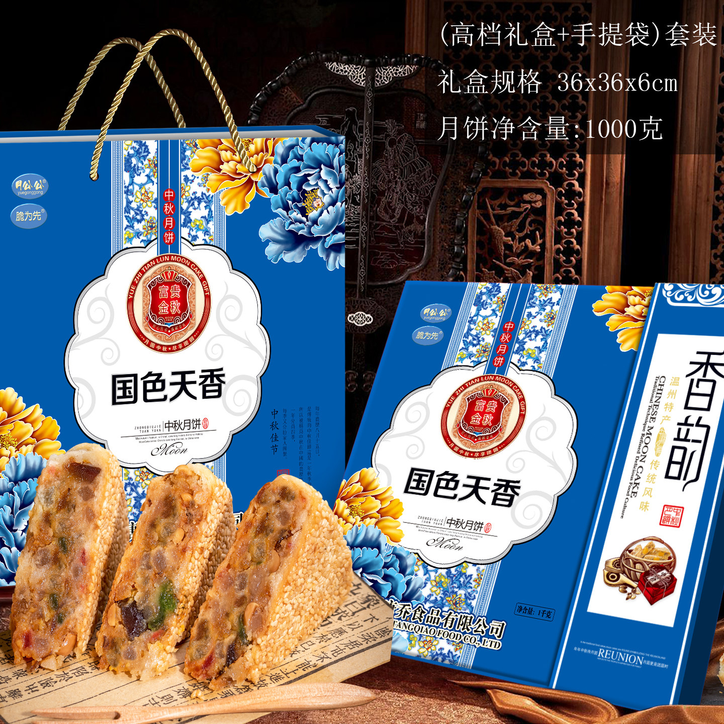 月公公蛋黄肉松温州特产礼盒装