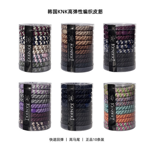 韩国进口KNK编织加粗高弹力发圈扎马尾皮筋不勒发耐用不留痕头绳