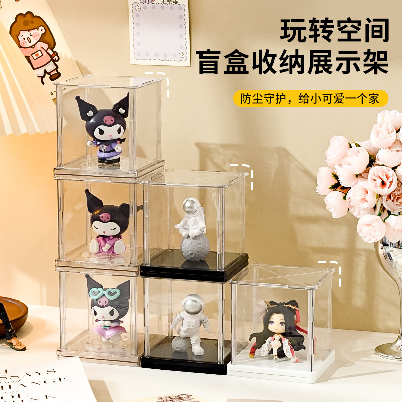 盲盒手办收纳盒可旋转组合堆叠玩具娃娃收纳透明展示架手办展示盒