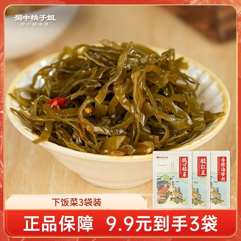 蜀中桃子姐下饭菜美味脆口酸菜酸豇豆香辣海带丝80g*3袋组合