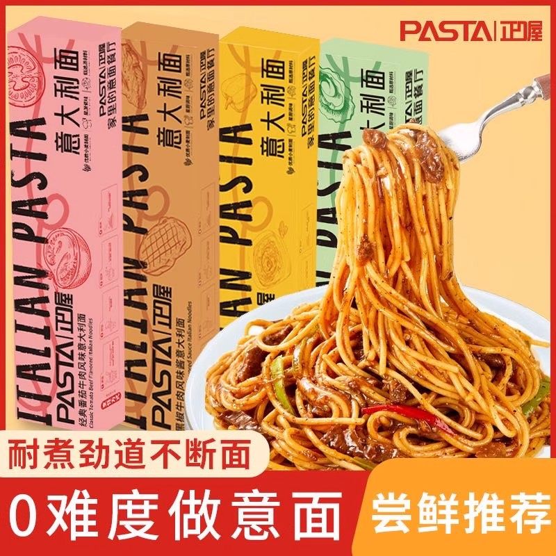 正喔意大利面速食经典番茄肉酱意面黑椒牛肉意面110g*4盒旗舰店,粮油调味/速食/干货/烘焙,意大利面,淘宝优惠券,粉丝福利购,淘宝优惠卷