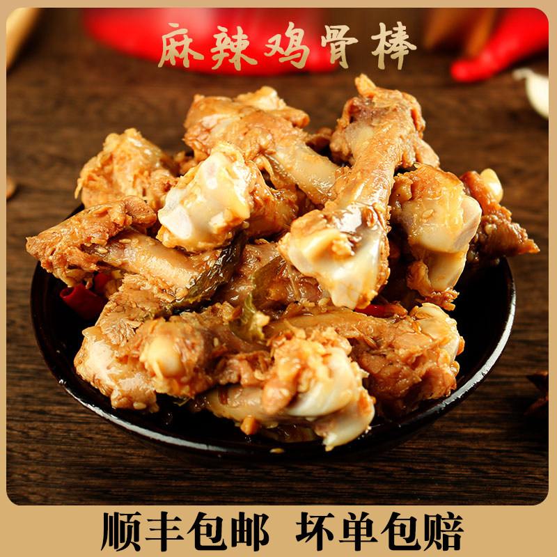 晟迪麻辣鸡骨棒脆骨美味网红小零食微辣怀旧小吃250g*2袋开袋即食