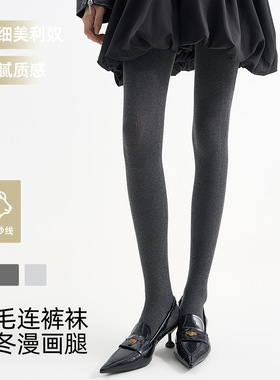 连裤袜女秋冬高针微压加厚保暖灰色裤袜美腿显瘦不掉档羊毛打