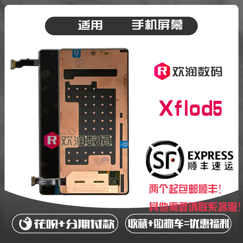 适用欢润vivoXfold5折叠图片