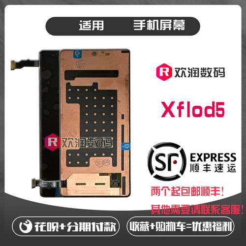 适用欢润vivoXfold5折叠
