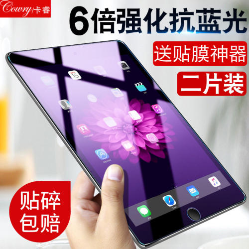 适用ipadAir2钢化膜苹果a