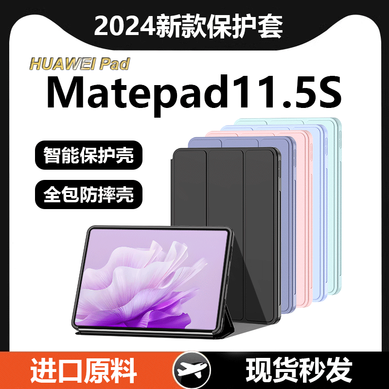 官网同款适用华为matepad