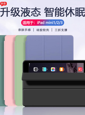 适用于仙阁里ipadmini3保护套ipada1599平板a1601电脑mini2保护壳a1489全包ipadmini1代防摔迷你三折硅胶磁吸