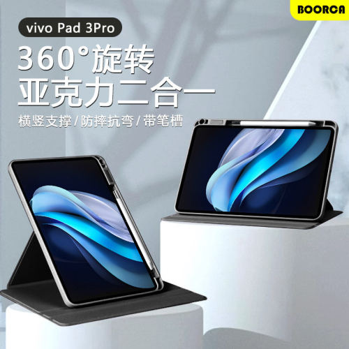 适用vivopad3保护套720