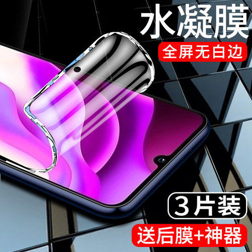 适用vivoy97手机膜全屏全