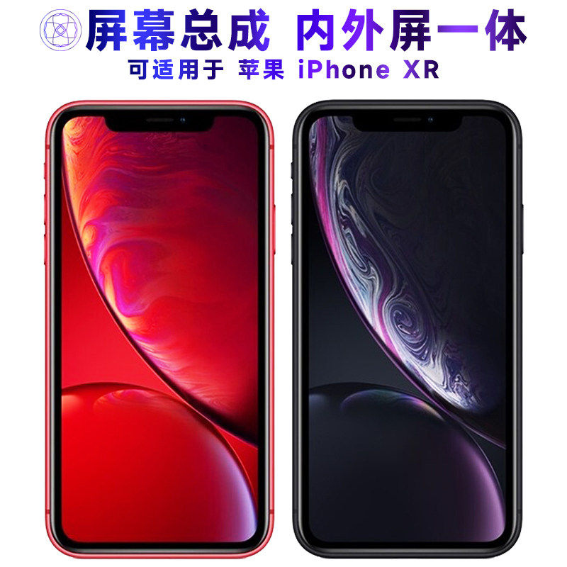 适用苹果xr屏幕总成iPhon