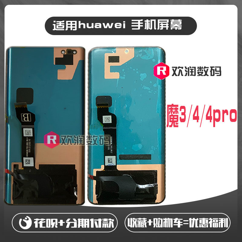 适用华为荣耀Magic3Pr