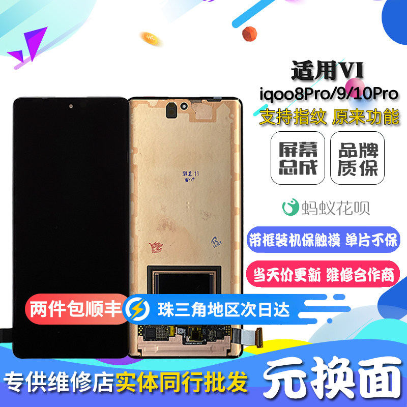 适用vivoq8PrX80p91内