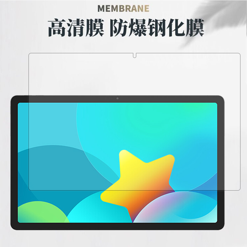 适用于联想天骄平板钢化