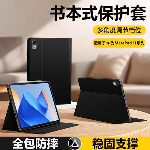 适用华为DBR一W10保护套