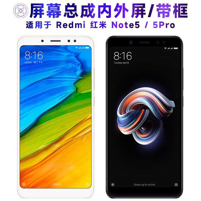 适用小米redmi红米note5