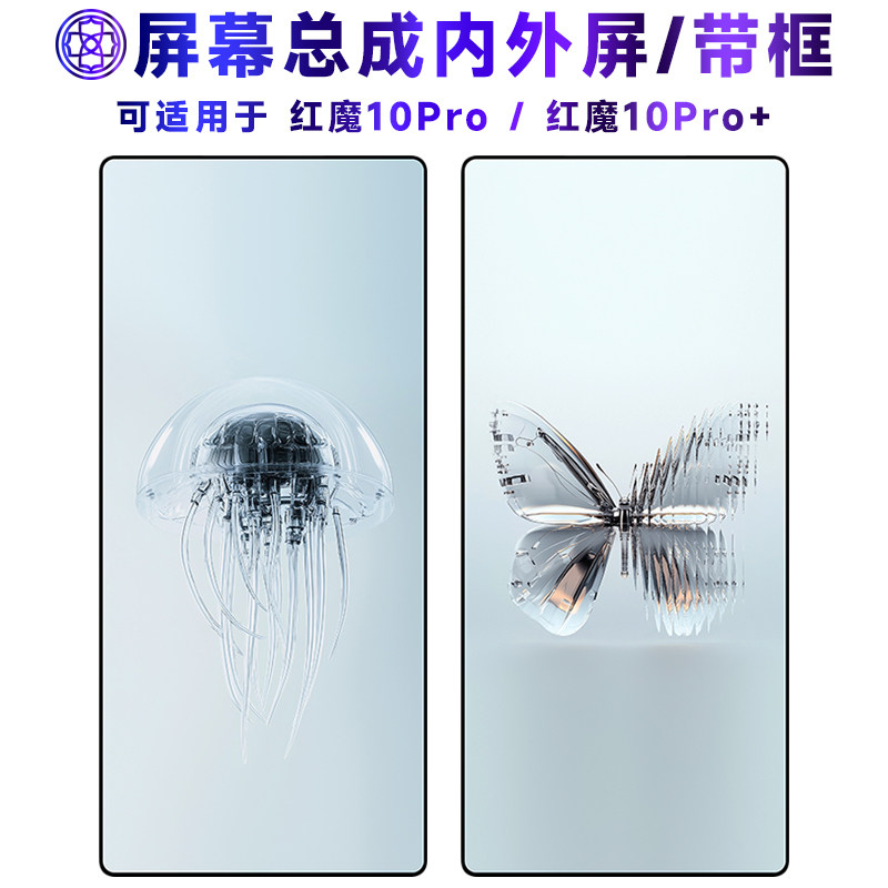 适用总成努比亚红魔10pro