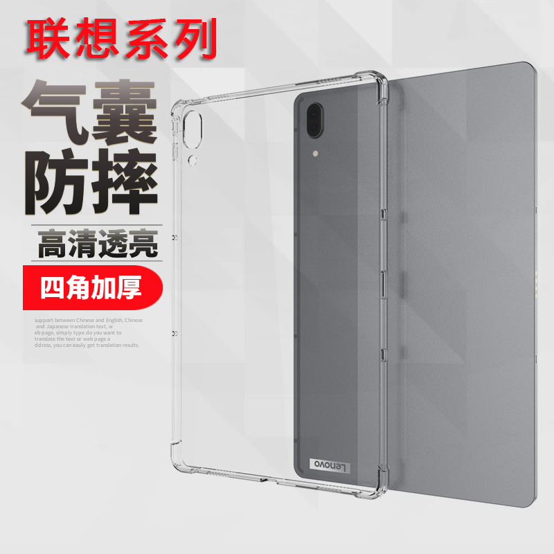 适用于联想小新Pad Pro11.5寸保护套TB-J606平板X505M外壳M10 M8套