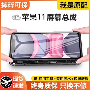 适用苹果11手机屏幕总成原装iphone11内外触摸液晶屏11promax一体