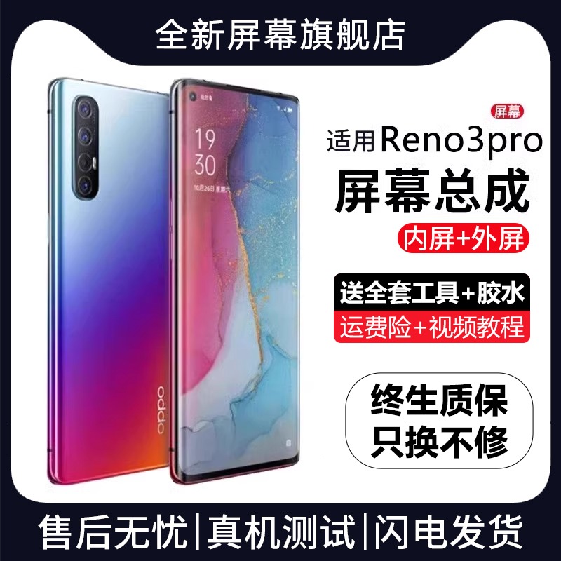适用oreno3屏幕总成原装