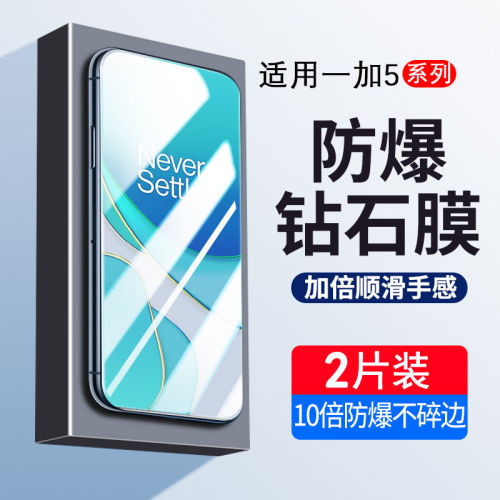 适用一加5钢化膜t全屏覆