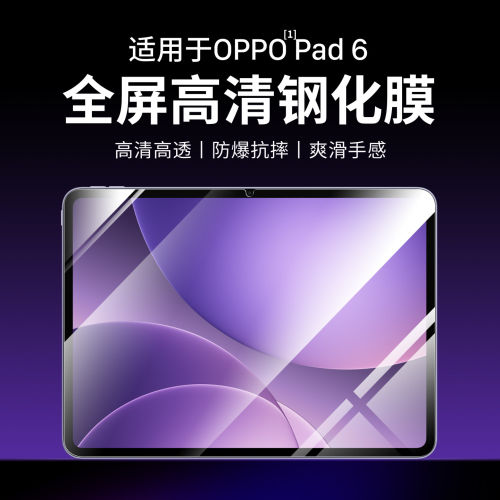 适用oad6钢化膜保护电脑