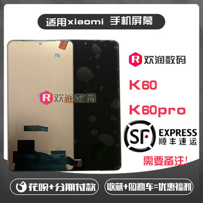 适用小米红K60屏幕总