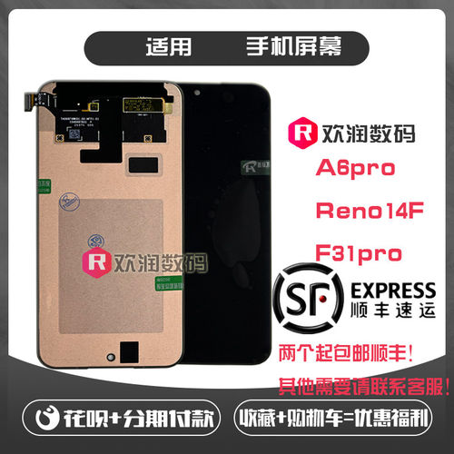 适用OA6Pro屏幕总成Re