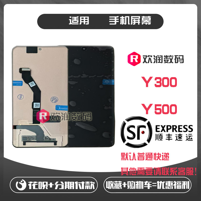 适用欢润vivoY3手机萤