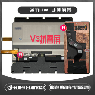 适用荣耀MagicV3折叠