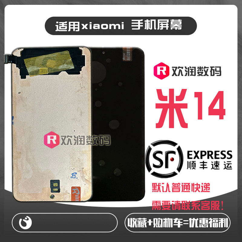 适用小米14手机萤幕mi