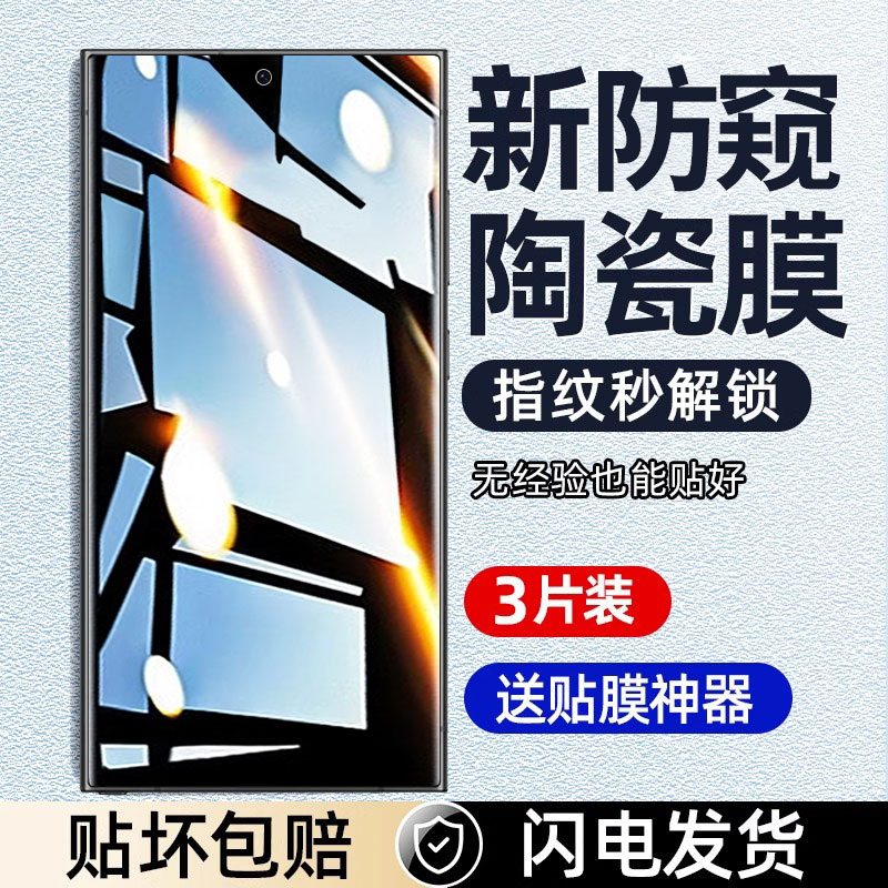 适用三星s21手机膜ultra