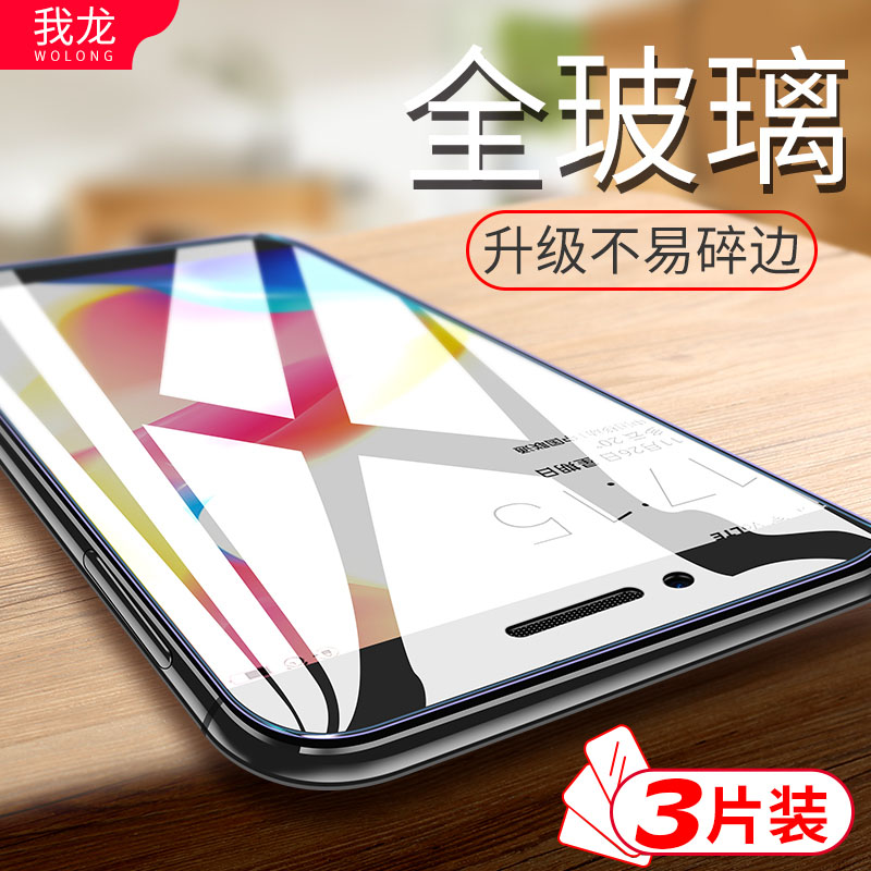 适用oppor11s钢化膜全屏