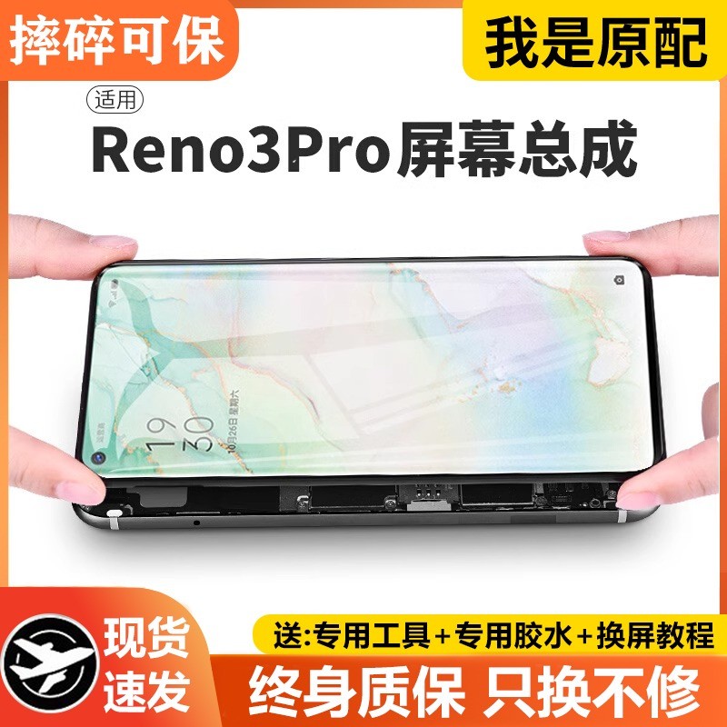 适用oreno3屏幕总成原装
