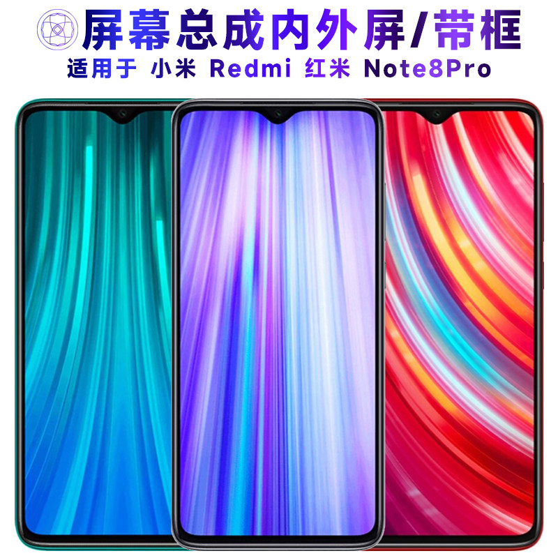 适用小米redmi红米note8p