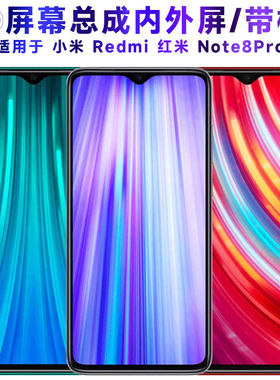 适用小米redmi红米note8p