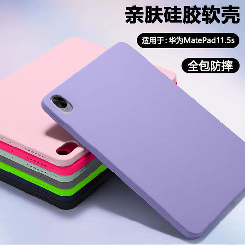 适用华为matepad11.5s平
