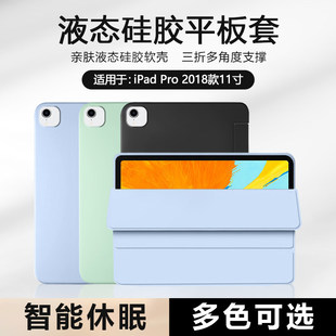 适用苹果iPadPro2025平板保护套11寸2018/20/21/22/24款液态矽胶12.9寸a1979轻薄a1980磁吸软壳全包