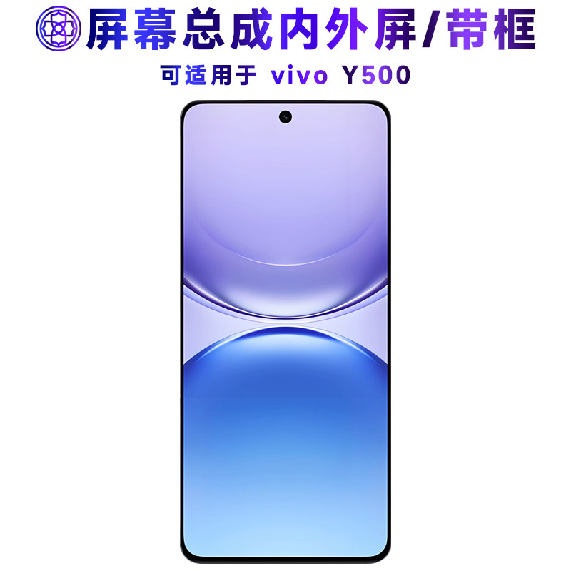 适用总成vivoy500屏幕带
