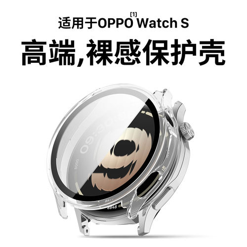 适用owatchs保护套全包防