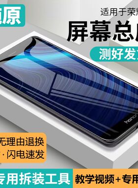 适用华为荣耀v9屏幕总成