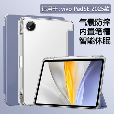 适用vivopadse保护套带