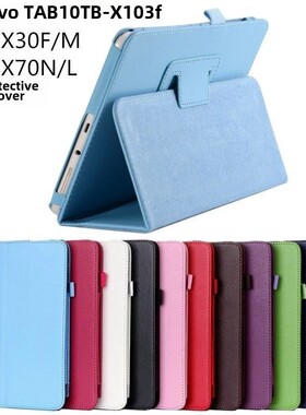 适用于联想Tab10-X103F平板保护套TB2-X30F/M外壳TB3-X70N/L两折翻盖皮套A10-70防摔皮套商务风平板壳