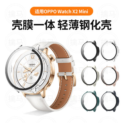 适用owatchx2mini保护壳