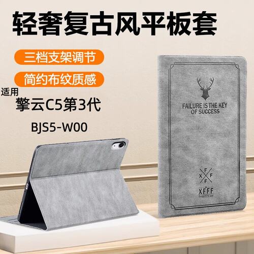 适用华为BJS5-W00平板保